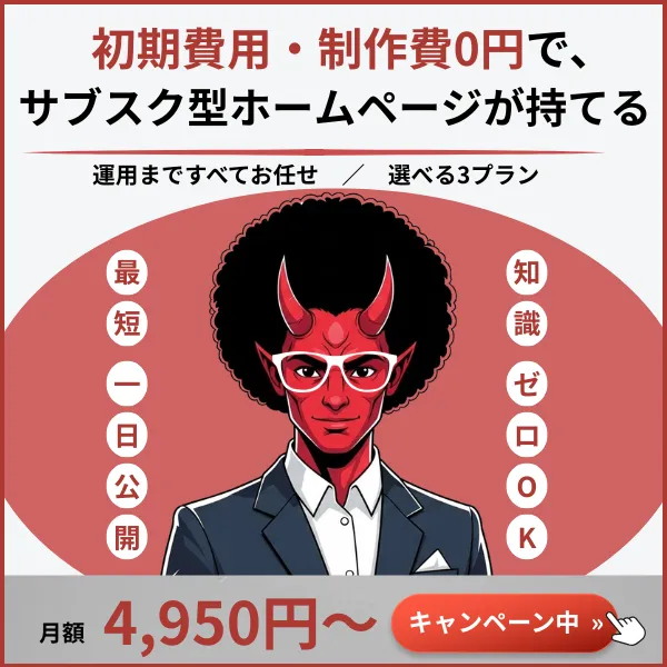 バナー制作事例