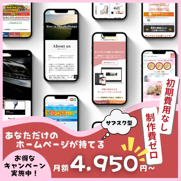 バナー制作事例